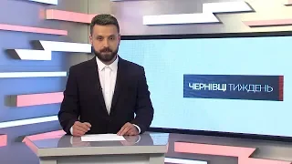 Чернівці. Тиждень (15.05.2020)