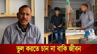 কেমন আছে ৫০০ খুন করা ‘জল্লাদ শাহজাহান’? | Nagorik TV Special