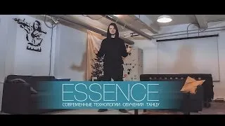 Связка Dubstep 1 | Серей Stk | Школа танцев Essence