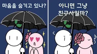 누군가가 당신에 대한 호감을 숨기고 있을 때 보이는 9가지 신호