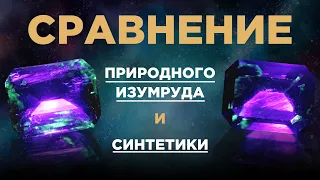 Как отличить поддельный изумруд и рубин в домашних условиях? | Цена природного камня и синтетики