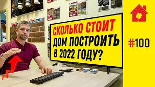 Как подорожают стройматериалы 2022? Цена на газобетон, силикатный блок, керамзитоблок, пиломатериалы