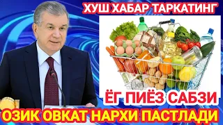 ХУШ ХАБАР УЗБЕКИСТОНДА ОЗИК ОВКАТ НАРХИ ПАСАЙДИ ТЕЗ КУРИНГ