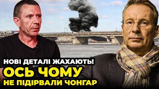 💥ЧЕКАЛКИН: Маріуполь МОЖНА БУЛО врятувати! мали ПІДІРВАТИ не тільки Чонгар, влада знайшла крайнього