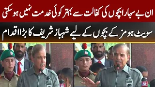 PM Shahbaz Sharif's Speech At Pakistan Sweet Home | 14 August 2022 | Express News | ID1U