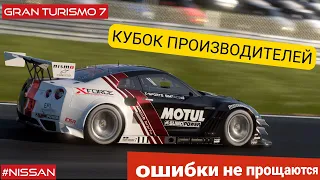 GT7 Кубок производителей Brands Hatch Сезон 1 Раунд 3 (Заезд 1) с комментариями