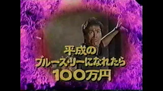 「炎のチャレンジャー」平成のブルース・リーになれたら100万円！