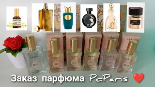 Много новинок в PdParis, не удержалась от заказа. Мой любимый парфюм ❤️ #pdparis