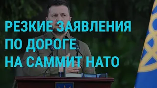 Стартует саммит НАТО. Убит экс-командир двух российских подлодок. Протесты в Израиле I ГЛАВНОЕ