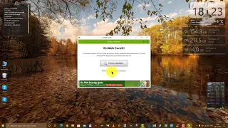 Как настроить утилиту Dr Web CureIt! для проверки компьютера
