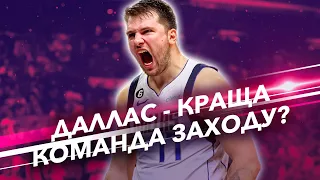 ЛУКА забиває 21 за чверть! БІЙКА між Маямі та Торонто! ЯННІС - 44 очки за 27 хвилин! НБА українською