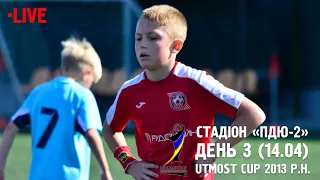 Стадіон ПДЮ. ПОЛЕ-2 (14.04.2024). Utmost Cup 2013 р.н.