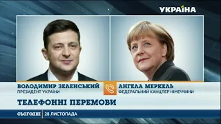 Зеленський провів телефонну розмову з Меркель