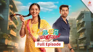 Meetha Khatta Pyaar Hamara | Full Episode 3