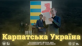 Історія Карпатської України