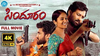 Sindhooram (2023) Full HD Latest Telugu Movie | SivaBalaji, Dharma, Brigida Saga | iDream Action