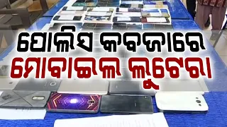 Bhubaneswar: Mobile Loot Gang Busted, 2 Arrested