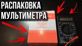 Распаковка крутого цифрового мультиметра Digital DT-838 (с термопарой)!!!