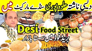 Desi Halwa Puri Breakfast in cannon mills | Desi Food Street in Sunday Market |Desi Food in Bradford