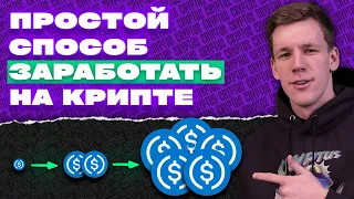 Лонг и Шорт в DeFi лендинг сервисах - как раздуть свой депозит в 2 раза?