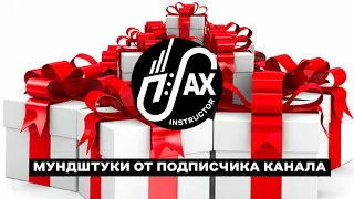 Мундштуки от подписчика канала