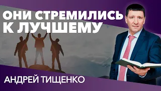 Андрей Тищенко | «Они стремились к лучшему» | 27.12.2020 г. Харьков