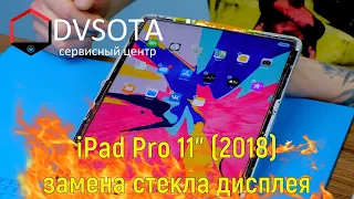 Ремонт iPad Pro 11" (2018) замена стекла дисплея (переклейка стекла iPad Pro glass replacement)