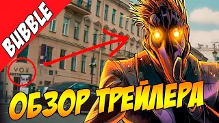 Майор Гром - первый трейлер [Обзор Трейлера]