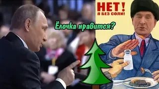 «Ёлочка мне, *****, нравится»