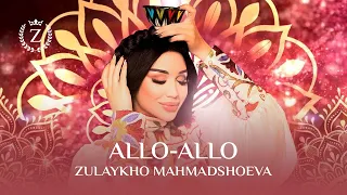 Зулайхо Махмадшоева - Алло-алло / Zulaykho Mahmadshoeva - Allo-Allo (Audio 2024)