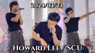 CC字幕 【李浩瑋 Howard Lee】實踐大學校慶（天氣/Clouds/Crush On/真心話/+talk）2024.03.23