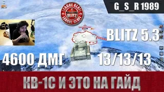 WoT Blitz - Лучший бой на КВ-1С - World of Tanks Blitz (WoTB)