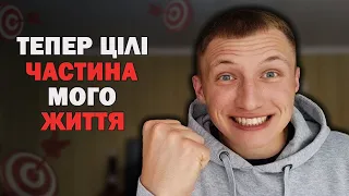 ЧОМУ ПОТРІБНО СТАВИТИ ЦІЛІ? 🎯