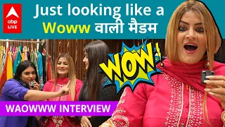 Just Looking like a Wow वाली Madam क्यों हुईं Emotional। Exclusive Interview