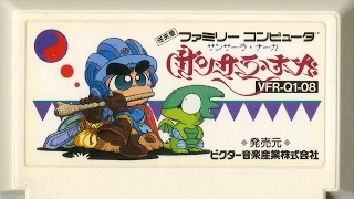 CGR Undertow - SANSARA NAGA review for Famicom