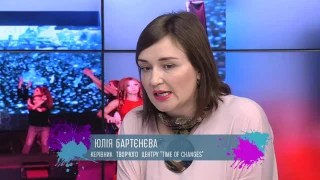 Юлія Бартєнєва: Здійснення мрій дітей-переселенців