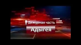 Вести. Дежурная часть от 07 декабря 2021 года (21:20).