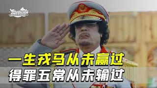 蓝星最强狠人，同时得罪五大善人的卡大佐，到底哪里做错了