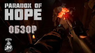 Обзор на Paradox Of Hope VR. Пустота и Уныние в Метро.