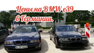 Цены в Германии на BMW e39 в 2022 году. За сколько можно купить и каким пробегом БМВ е39 в Германии.