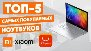 ТОП-5 самых покупаемых ноутбуков Xiaomi с АлиЭкспресс. Рейтинг