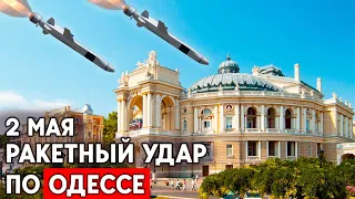 Годовщина пожара в Доме профсоюзов в Одессе. Российская армия обстреляла город ракетами