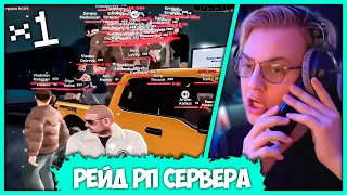 [ #1 ] Вованыч наводит Суету в Криминальной России - Крупнейший рейд GTA RP (Нарезка стрима ФУГА TV)