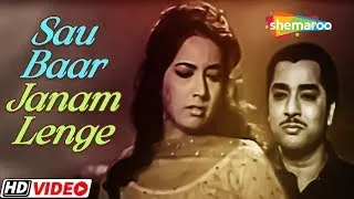 सौ बार जन्म लेंगे | Sau Baar Janam Lenge - HD Video | Ustadon Ke Ustad (1963) | Mohd.Rafi | Shakila