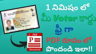 How to Voter ID Card Download Online in Telugu | Voter Card Mobile 2024
