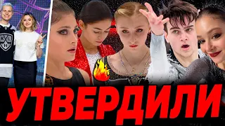 Мимо сборной. Состав назван. Переходы одобрены. Валиева вышла в свет. Расписание объявлено