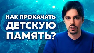 Ваш ребенок невнимательный и ничего не запоминает / Что делать?