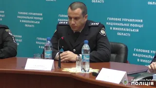 Миколаївській поліції представили керівника оперативного блоку