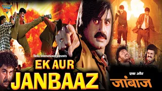 जांबाज़ (SULTAN) | Hindi Dubbed Full Action Movie | Balakrishna, Deepti Bhatnagar, Krishnam Raju |