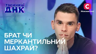 Андрія переслідує знайомий, який стверджує, що він його рідний брат – Таємниці ДНК